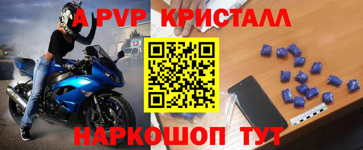 A-PVP мука Майский