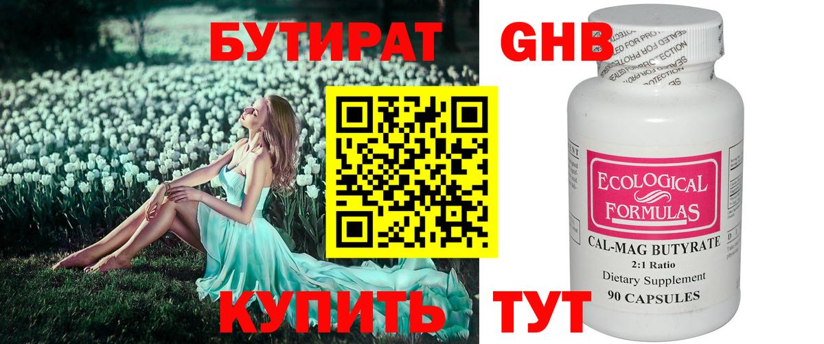 Бутират BDO 33% Майский