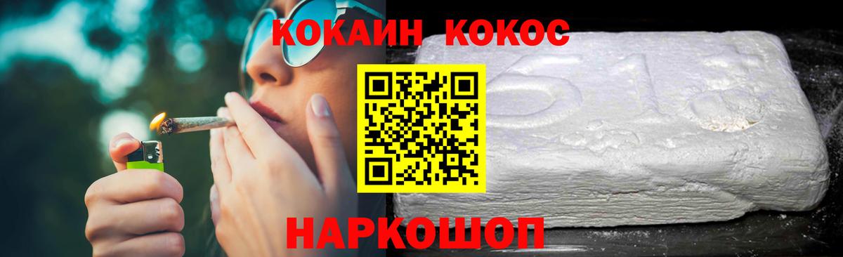 Cocaine Эквадор Майский