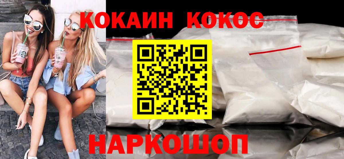 Майский  COCAIN 98%  Вход с VPN  Cocaine  COCAIN Колумбийский 