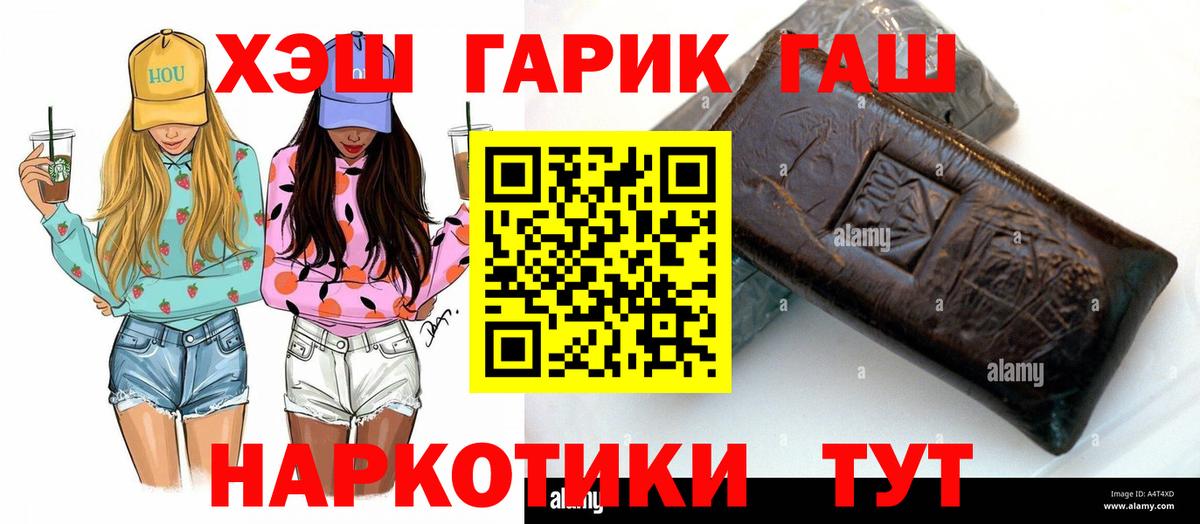 ГАШИШ убойный  Вход с VPN  Майский 
