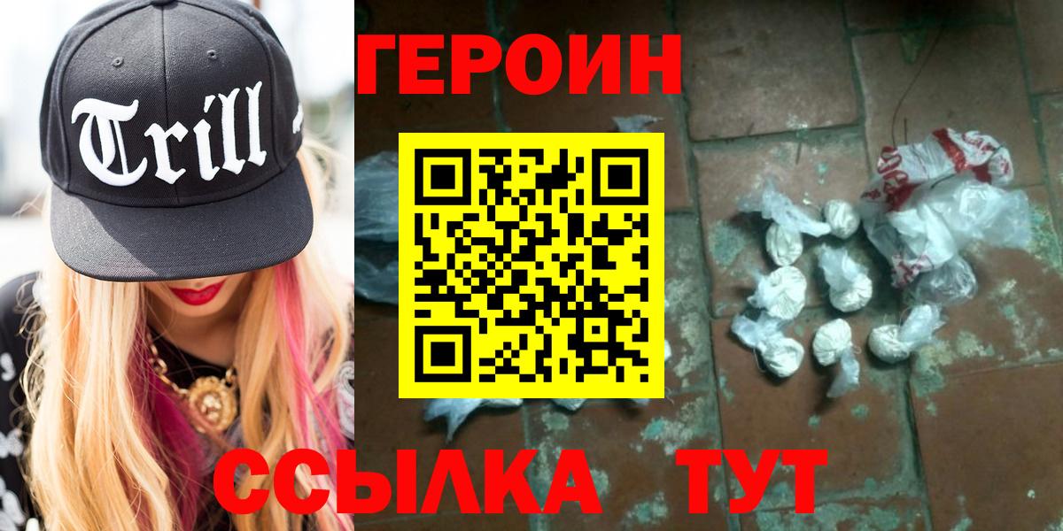 Героин гречка  Вход с VPN  Майский 