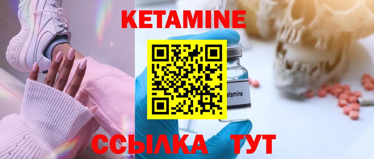 Кетамин ketamine Майский