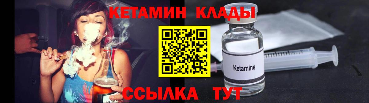 КЕТАМИН VHQ  Вход с VPN  Майский 