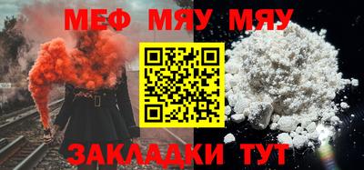 мяу мяу мука Бугуруслан