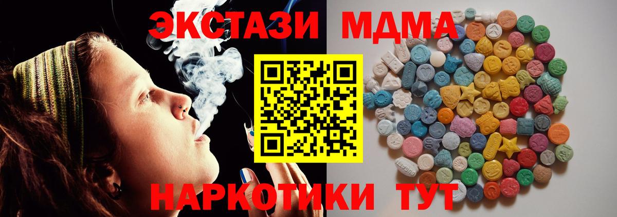 МДМА кристаллы  МДМА  Майский  МДМА кристаллы  Вход с VPN 