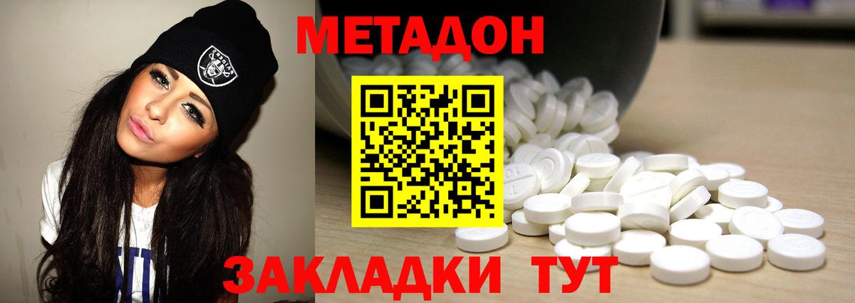 Майский  Метадон кристалл  hydra   Вход с VPN 