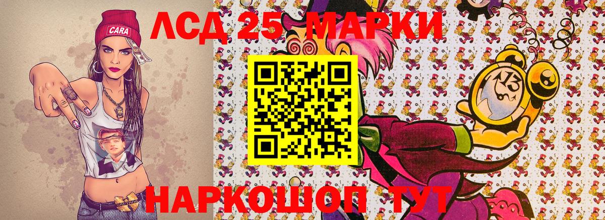 Майский  Марки 25I-NBOMe  Вход с VPN  Наркотические марки 1,8мг 